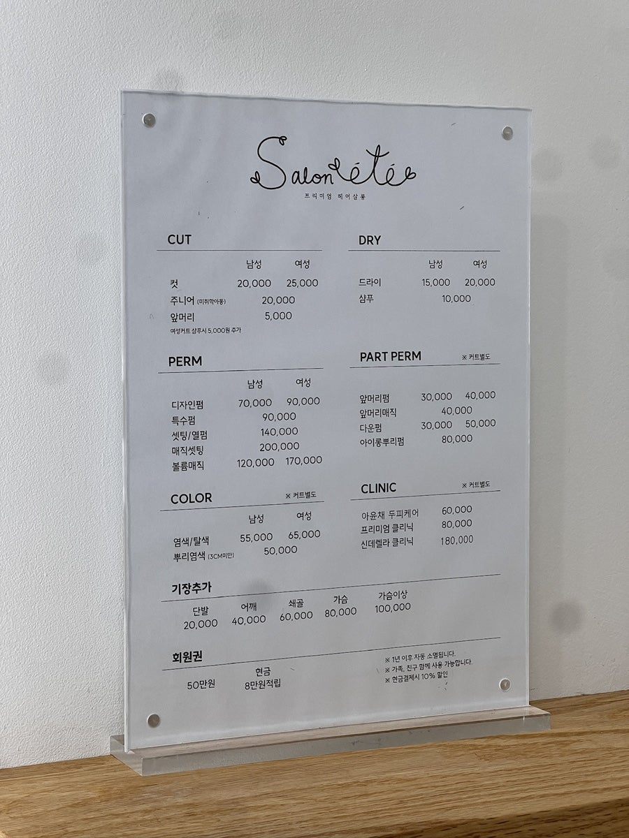 살롱에떼 서산본점 사진 5