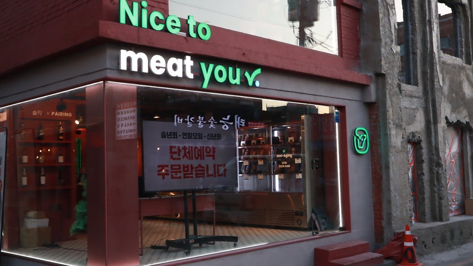솔직한우 용산점 사진 3