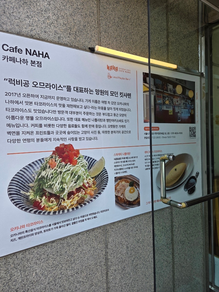 카페나하 본점 사진 3