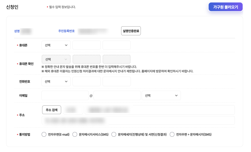 복지로 산후도우미 정부지원금 신청 후기, 직장피부양자 필요 서류/신청방법 정리