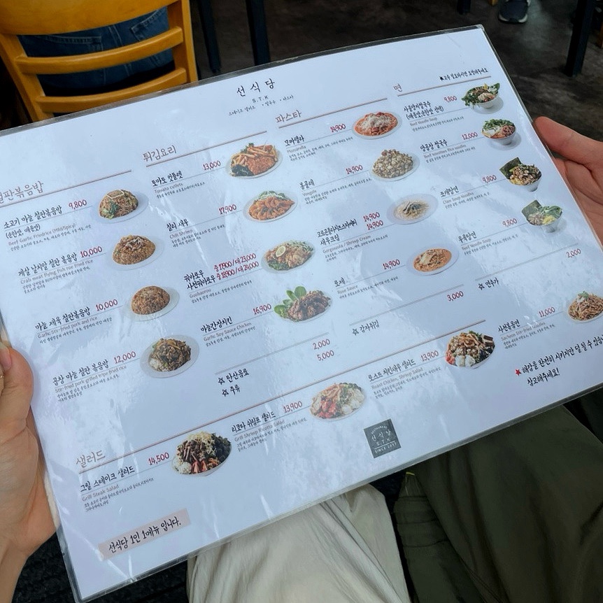 선식당 사진 2