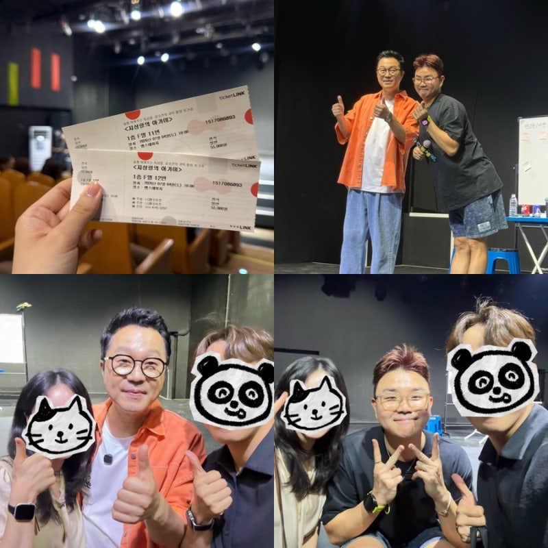 서울데이트 토크콘서트 지상렬의아가미 공연 방청 포토타임 후기