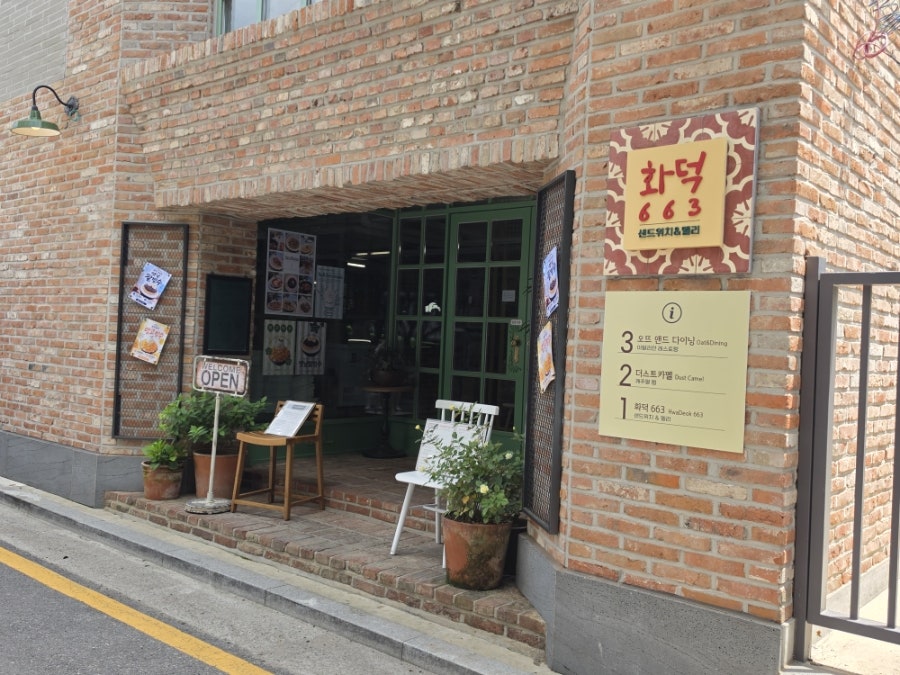 오뜨앤드다이닝 사진 1