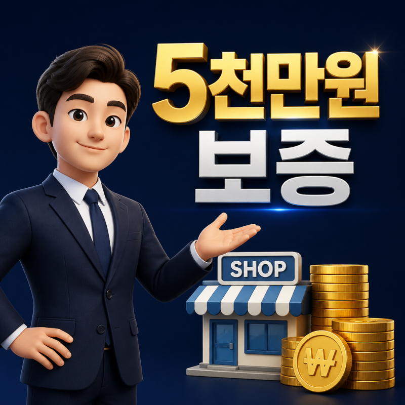 담보 없어 대출 막혔다면? 부천 특례보증 5천만원
