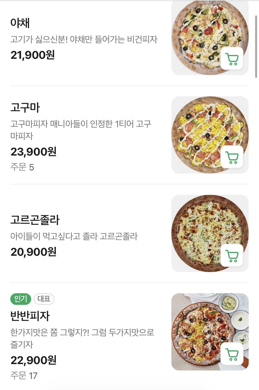 봉수아피자 광주북구점 사진 6