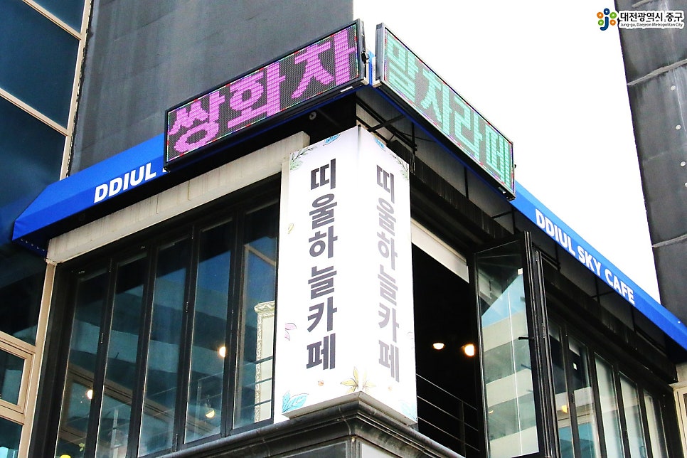 띠울하늘카페 사진 2