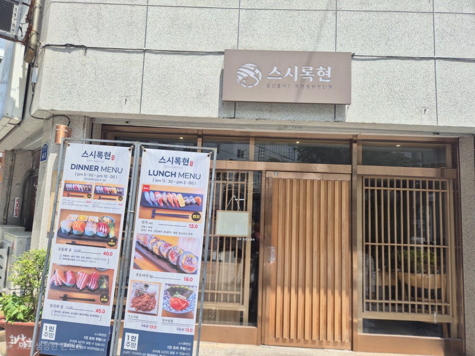 스시록현 사진 1