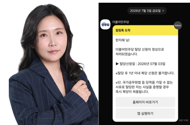 임기 사흘 만에 먹튀 탈당 논란이 된 한지혜 인천 연수구의원, 그녀는 누구?(프로필)
