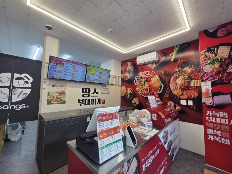 땅스부대찌개 반월점 사진 6