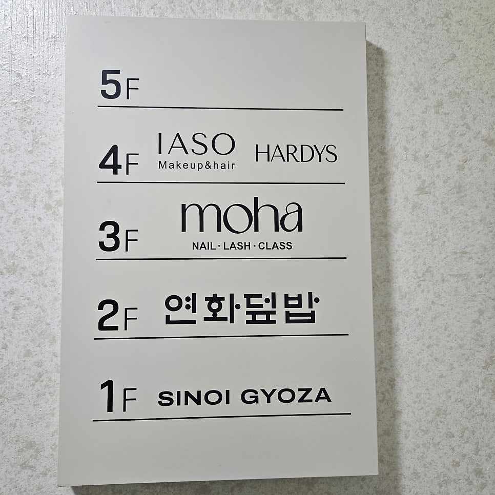 연화덮밥 사진 3
