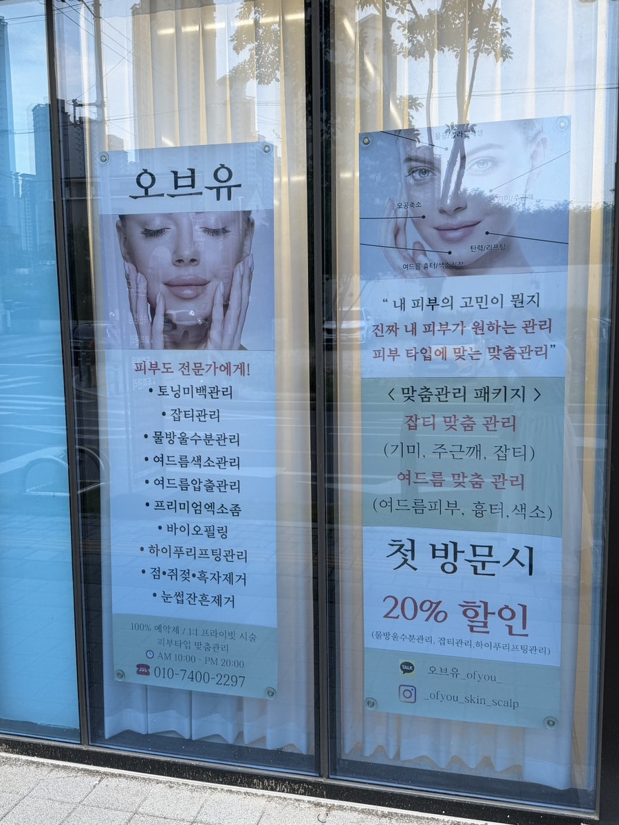 오브유 사진 4