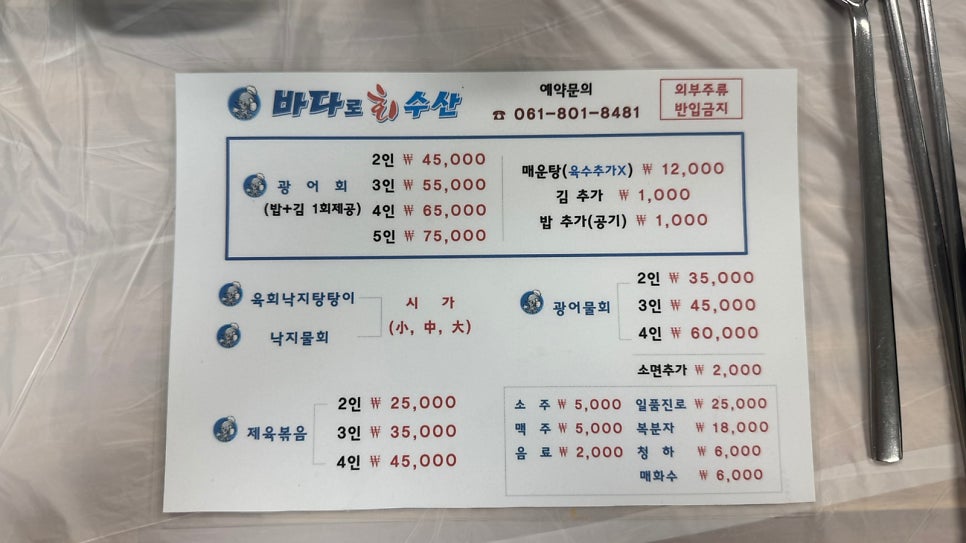 바다로회수산 사진 4