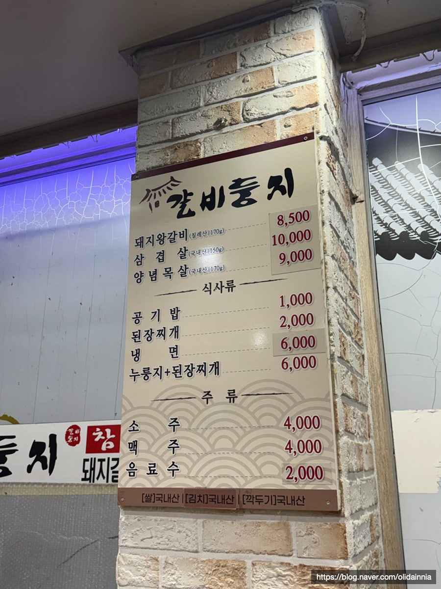 갈비둥지 사진 3