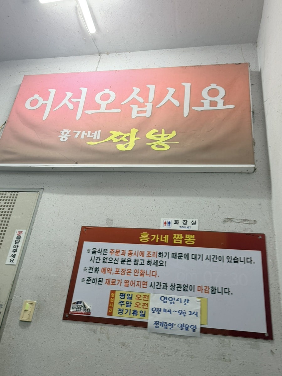 홍가네짬뽕 사진 4