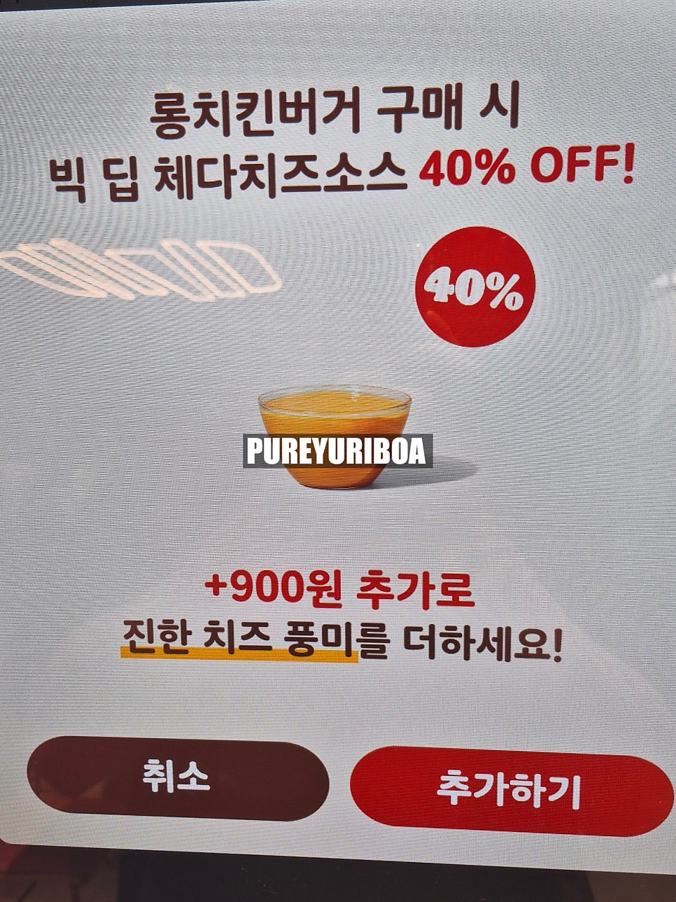 버거킹 대치점 사진 6