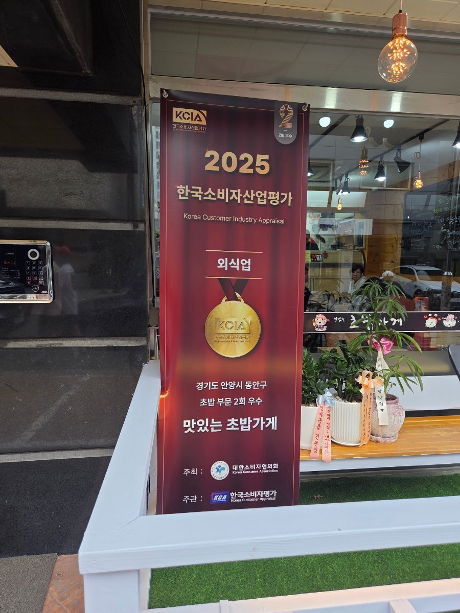 맛있는초밥가게 사진 5