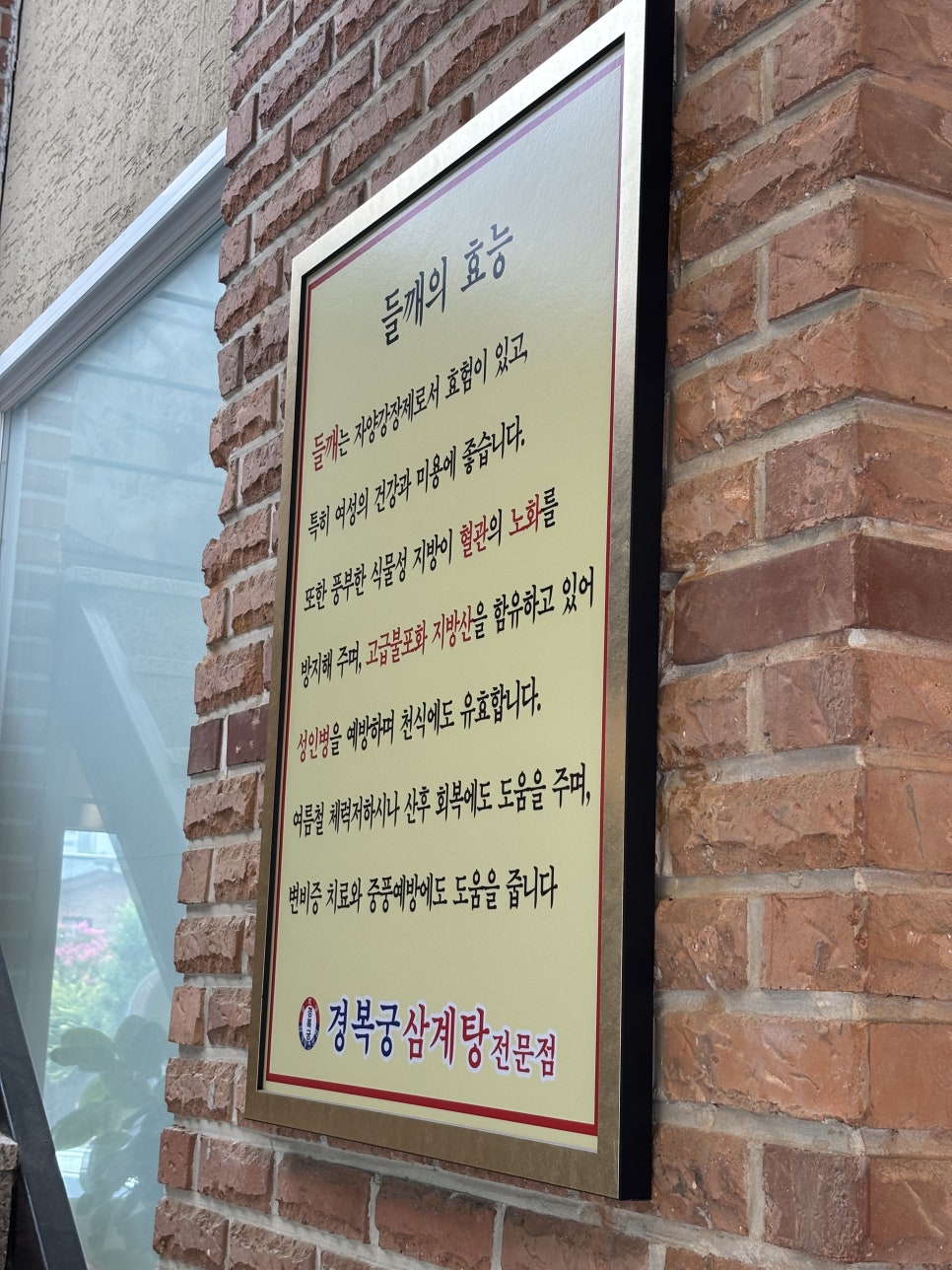 경복궁삼계탕 일산점 사진 6