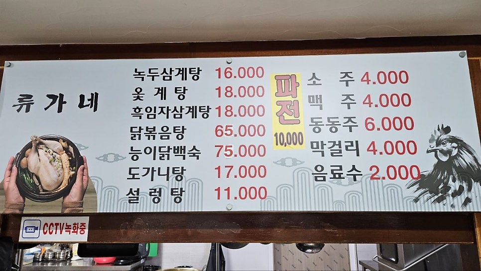 류가네 사진 2