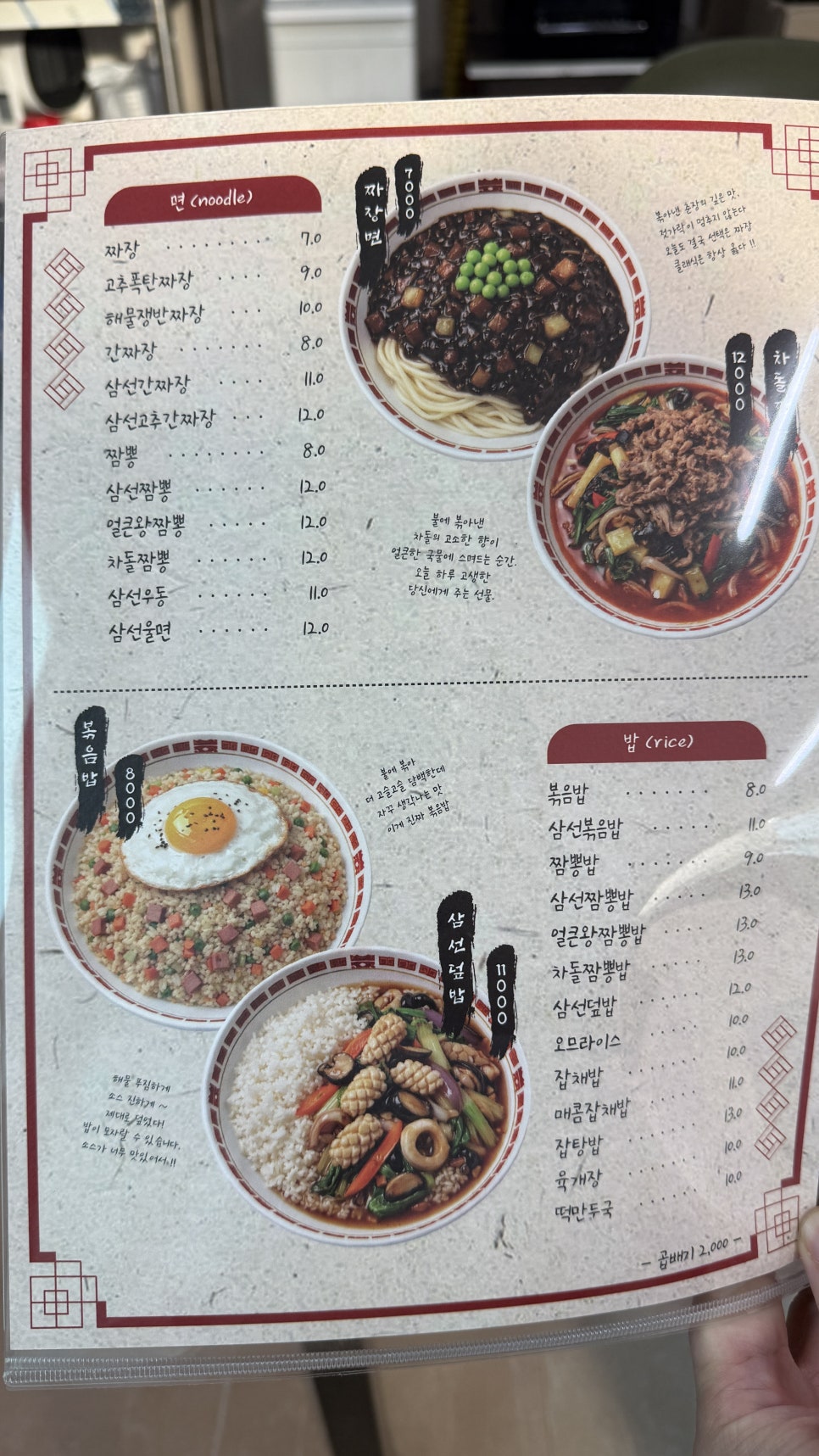 혁신반점 사진 6