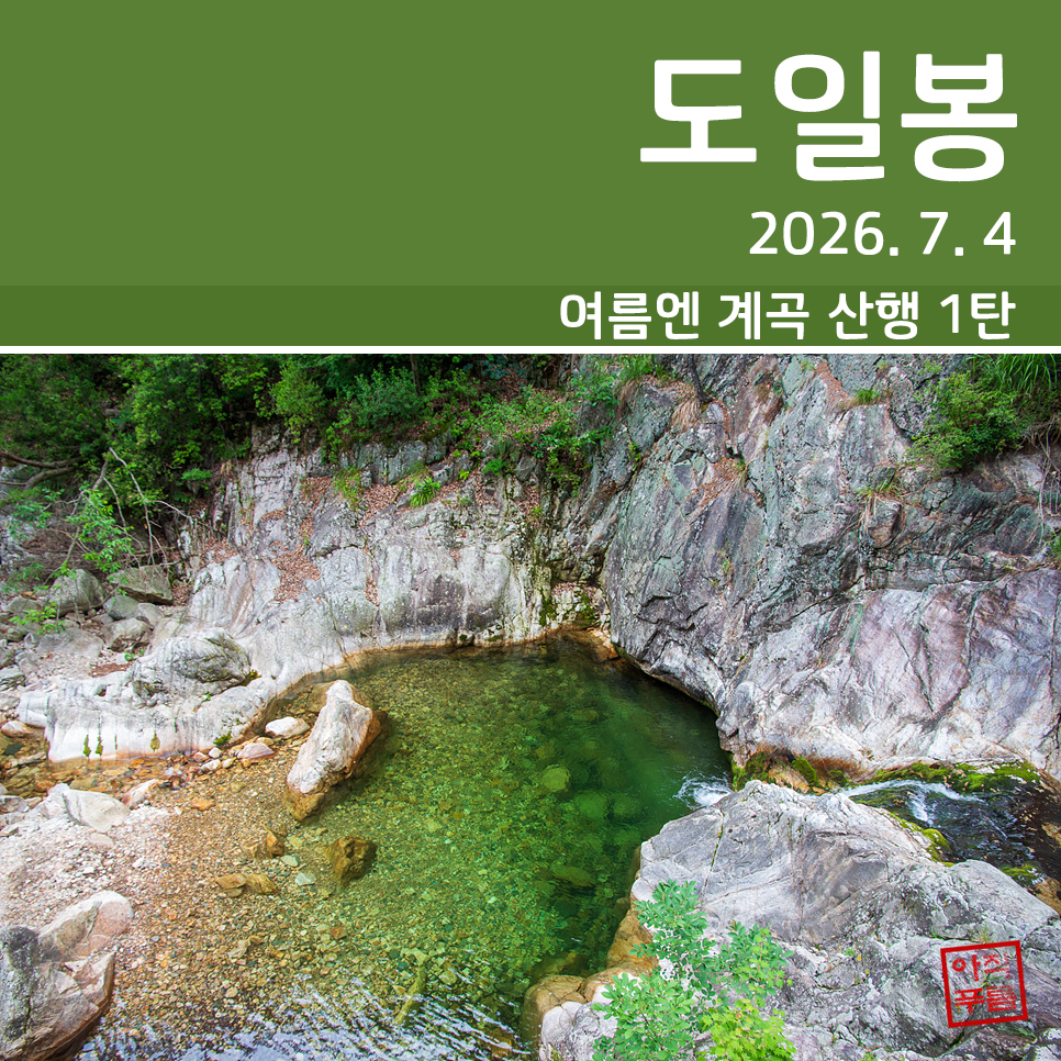 도일봉 사진 1