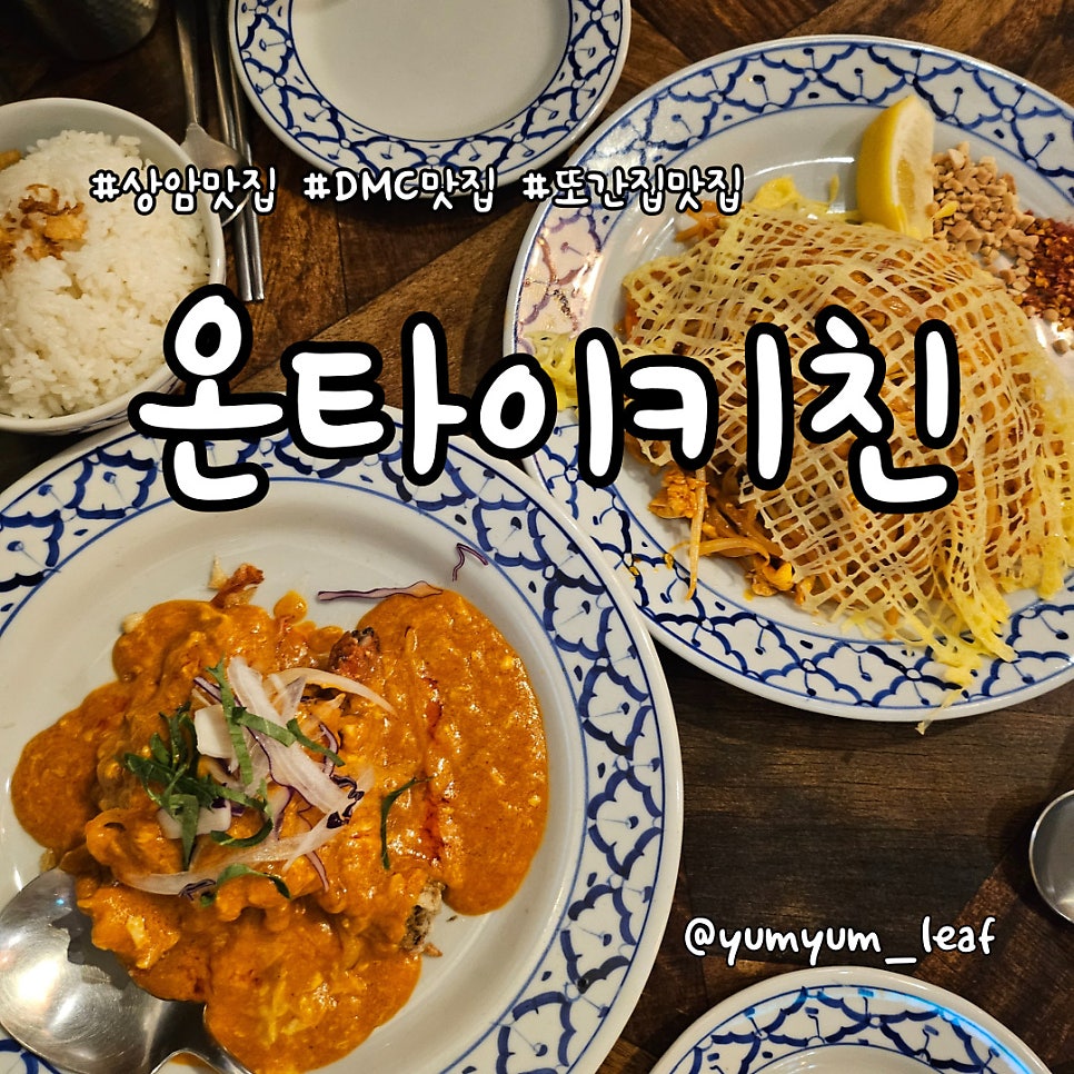 온타이키친 사진 1