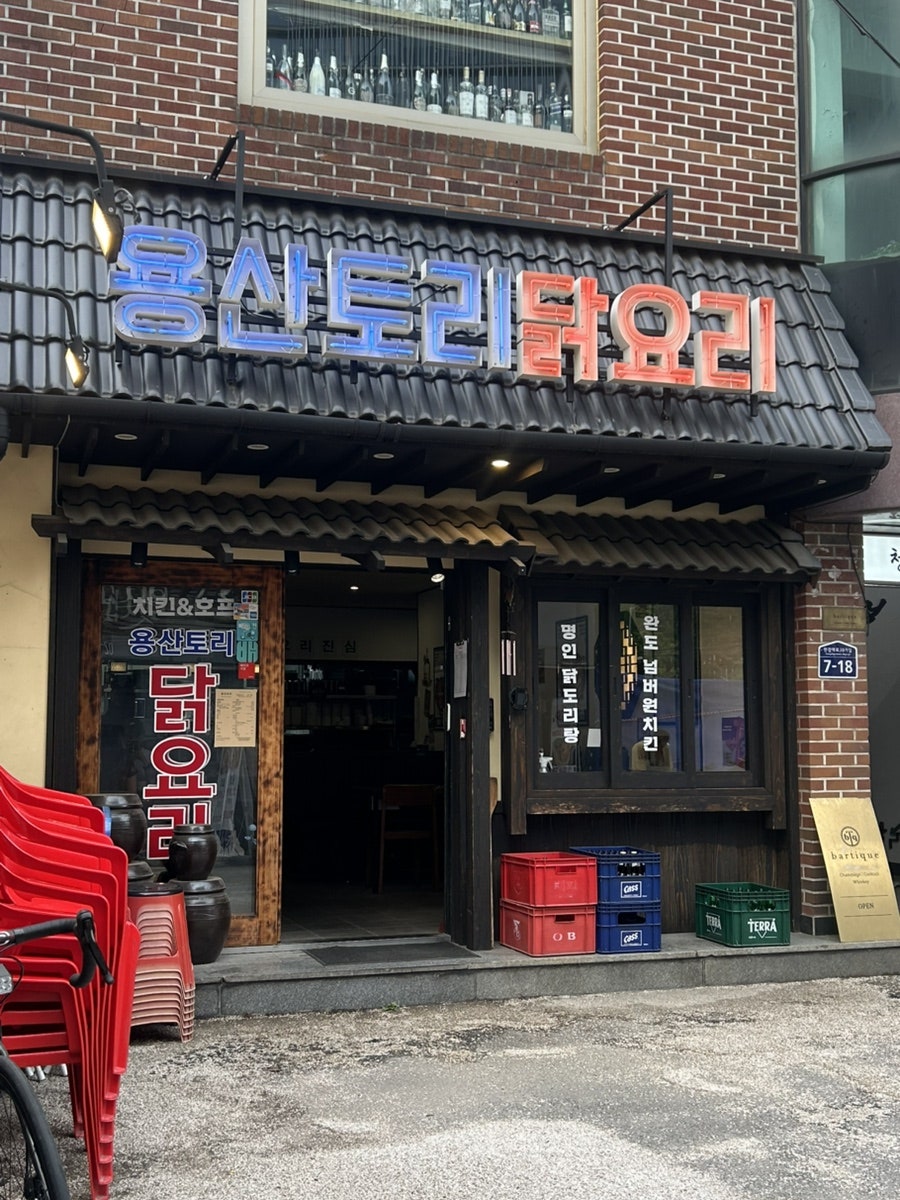 용산토리 사진 1