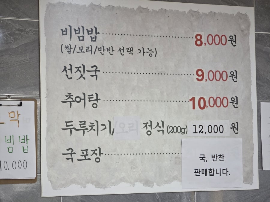 미남보리밥 사진 5