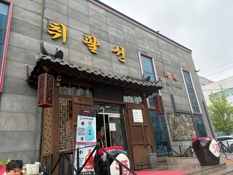 취팔선객잔 사진 2
