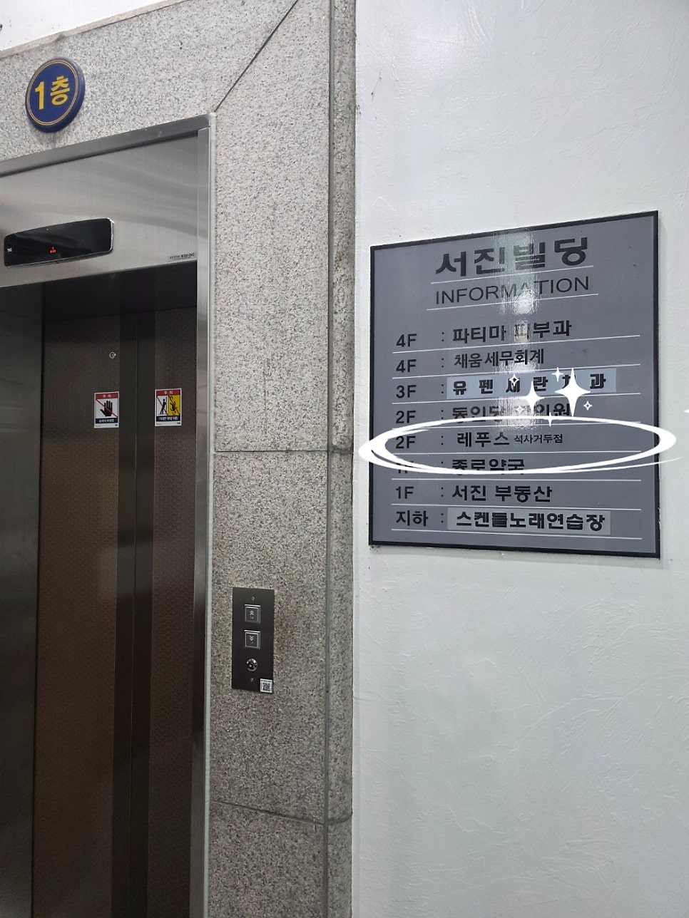 Repuseu Chuncheonseoksajeom photo 3