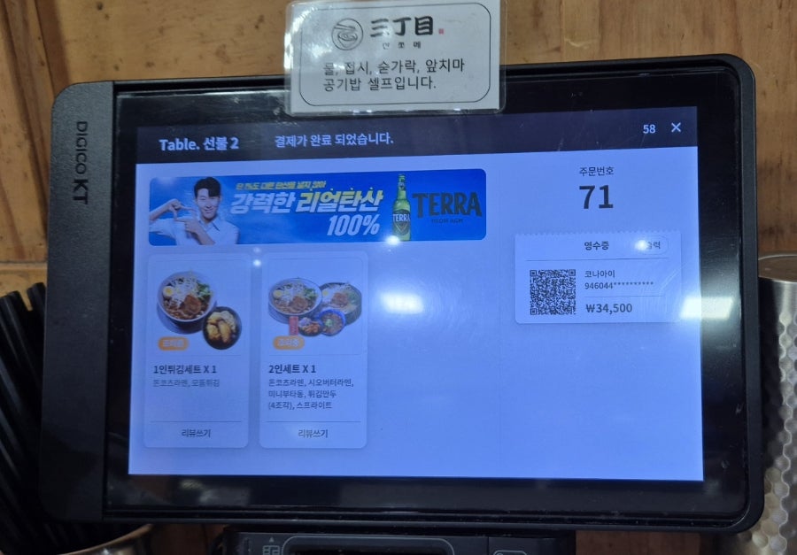 산쪼메 인하대점 사진 6