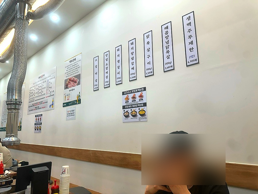 최미옥숯불갈비 울산중산점 사진 5
