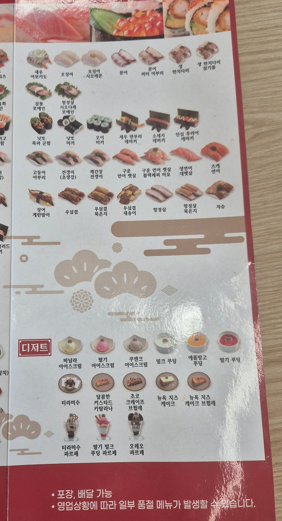 스시로 타임스퀘어점 사진 2