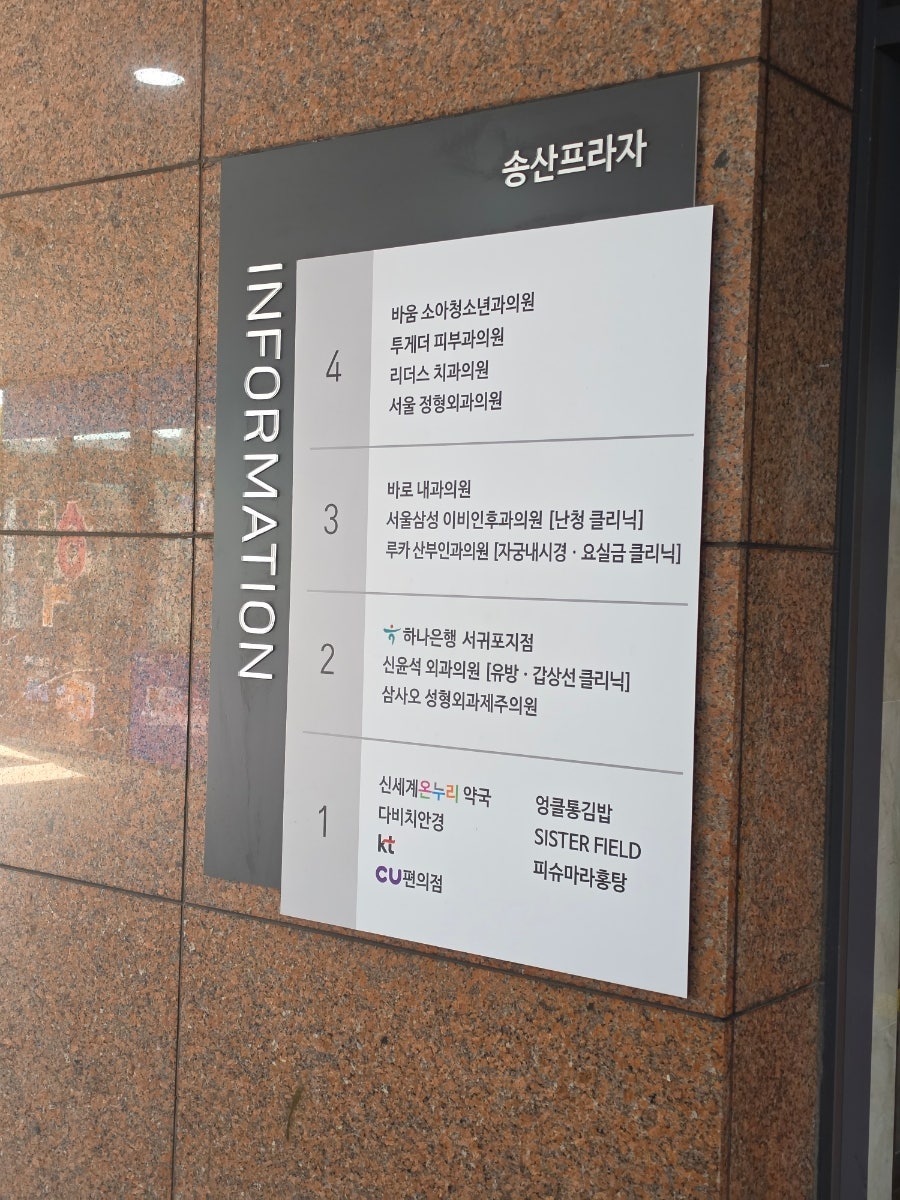 바움소아청소년과의원 사진 2