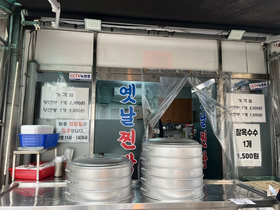 옛날찐빵왕만두 사진 2