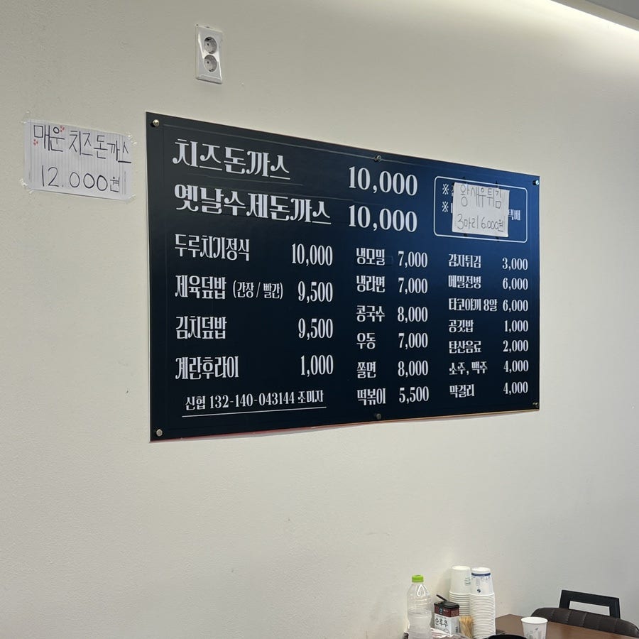 돈계옥 사진 3
