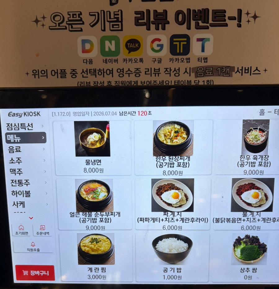 우본관 모란본점 사진 4