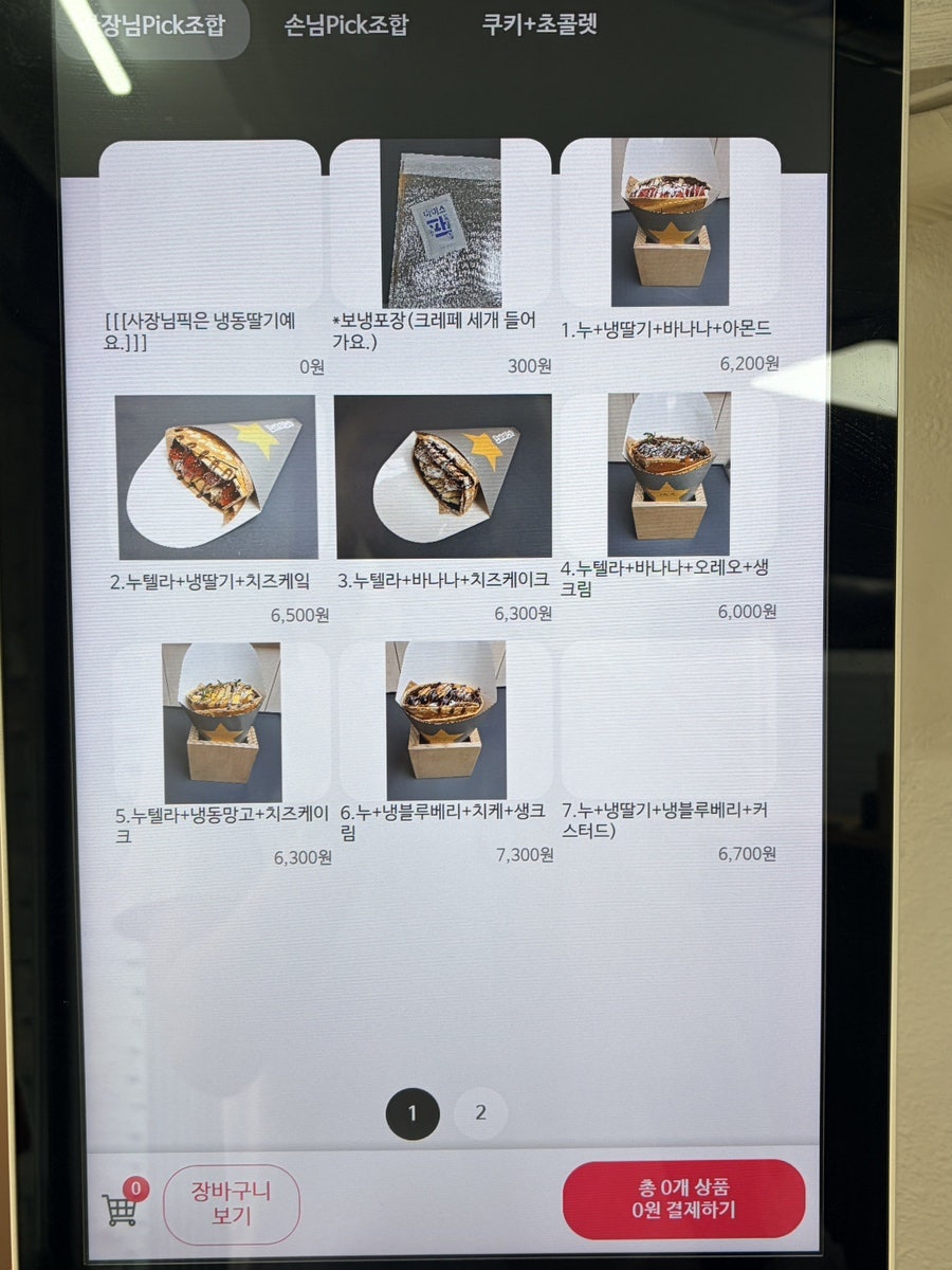 크레페스타 사진 5