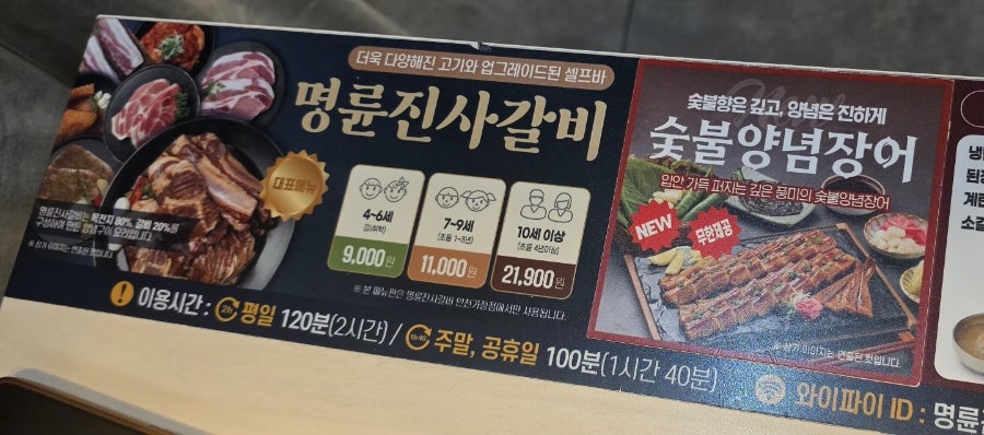 명륜진사갈비 인천가정점 사진 2