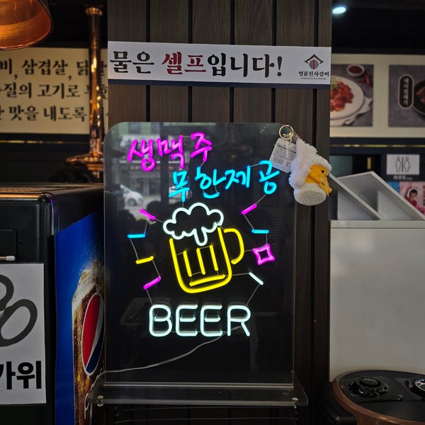 명륜진사갈비 응암점 사진 3