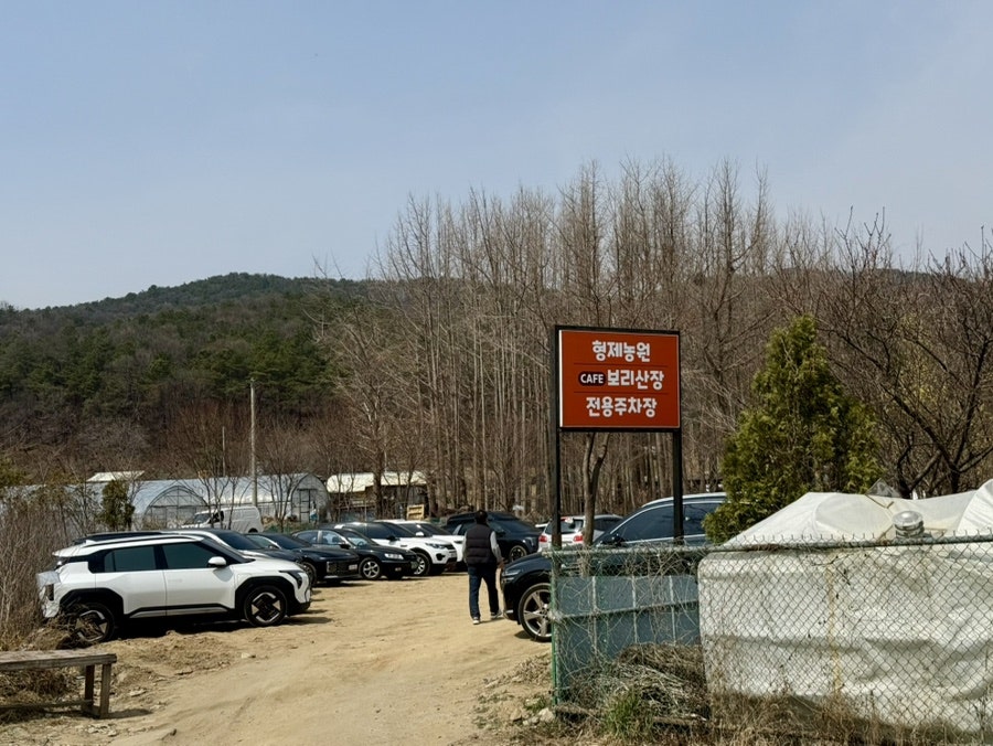 형제농원 사진 2