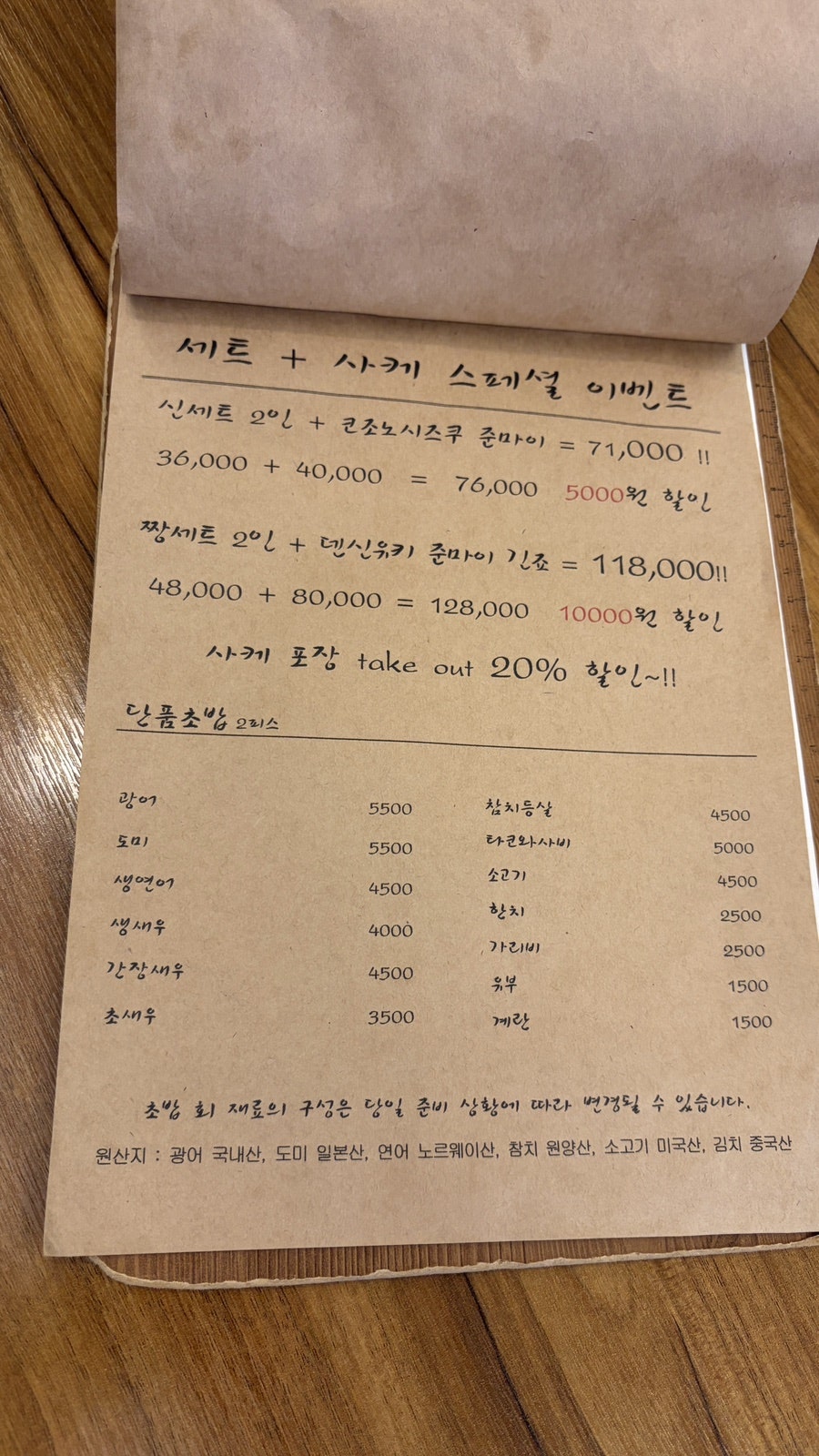 신짱스시 사진 3