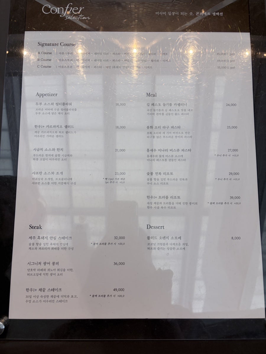 콘피에르 셀렉션 롯데월드몰점 사진 2