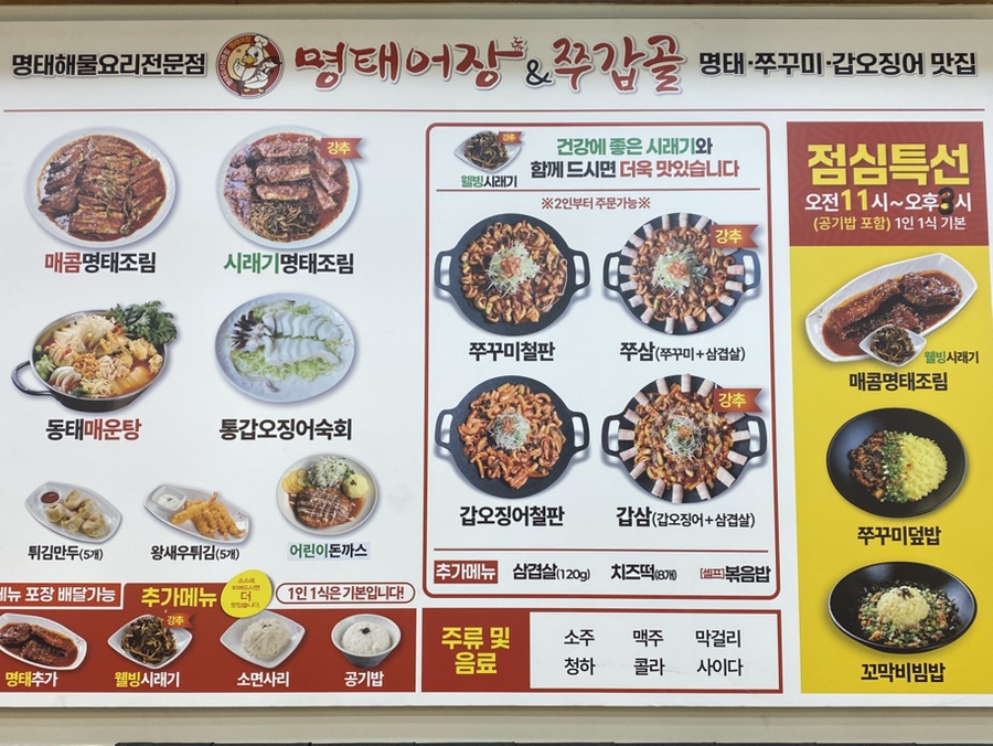 명태어장 쭈갑골 사우점 사진 5