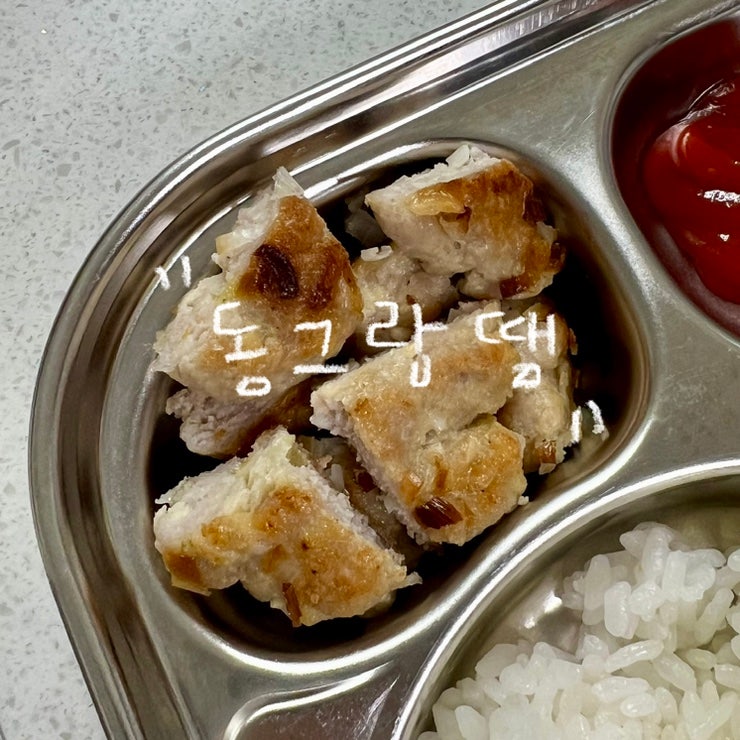 (7살, 4살) 유아식 동그랑땡 레시피