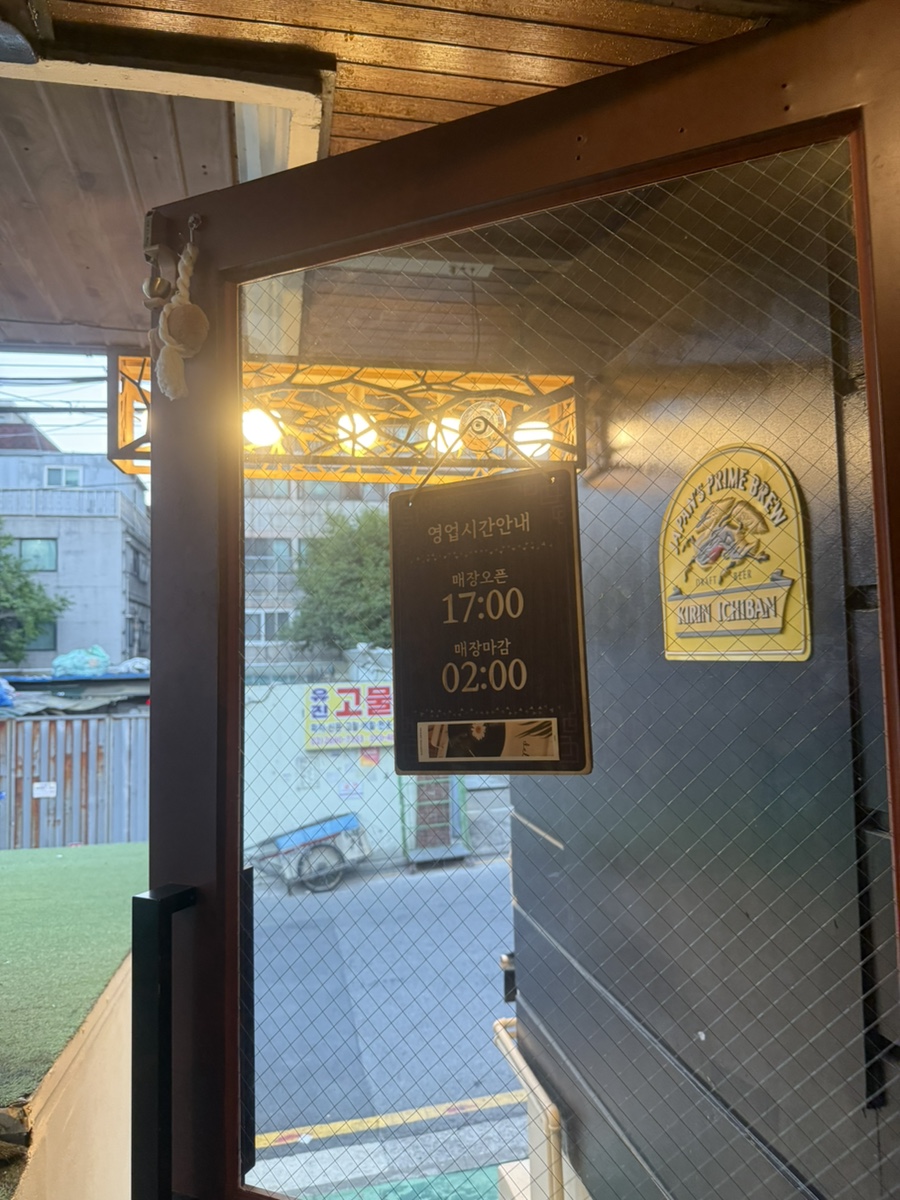 이자카야우연 사진 5