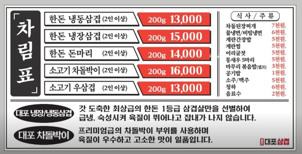 통큰대포삼겹 시흥시청점 사진 2