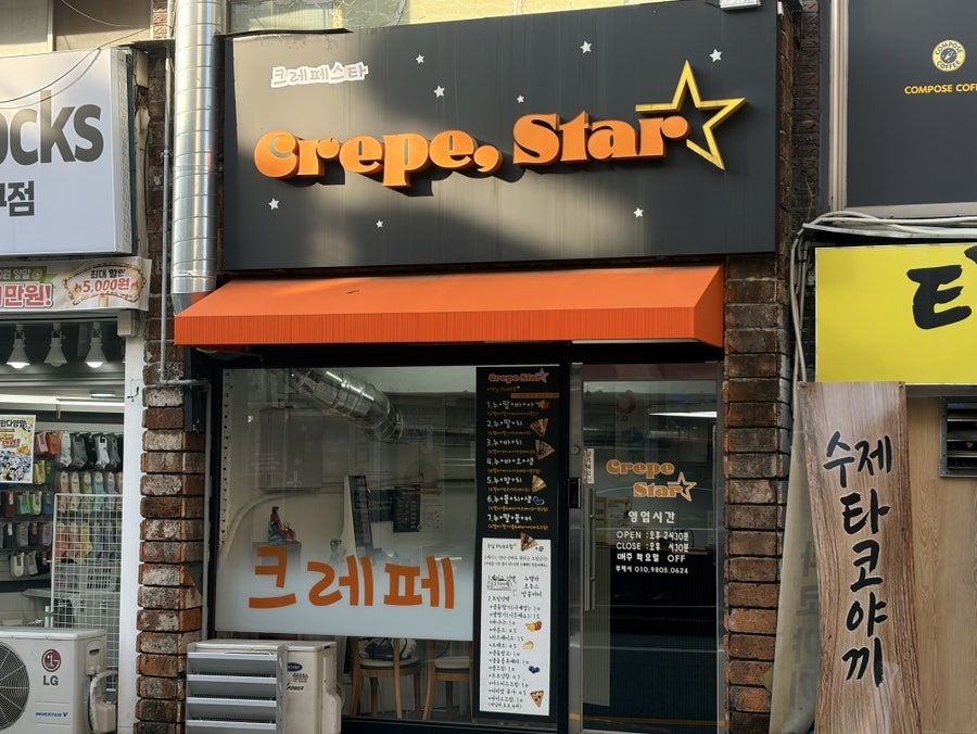 크레페스타 사진 1