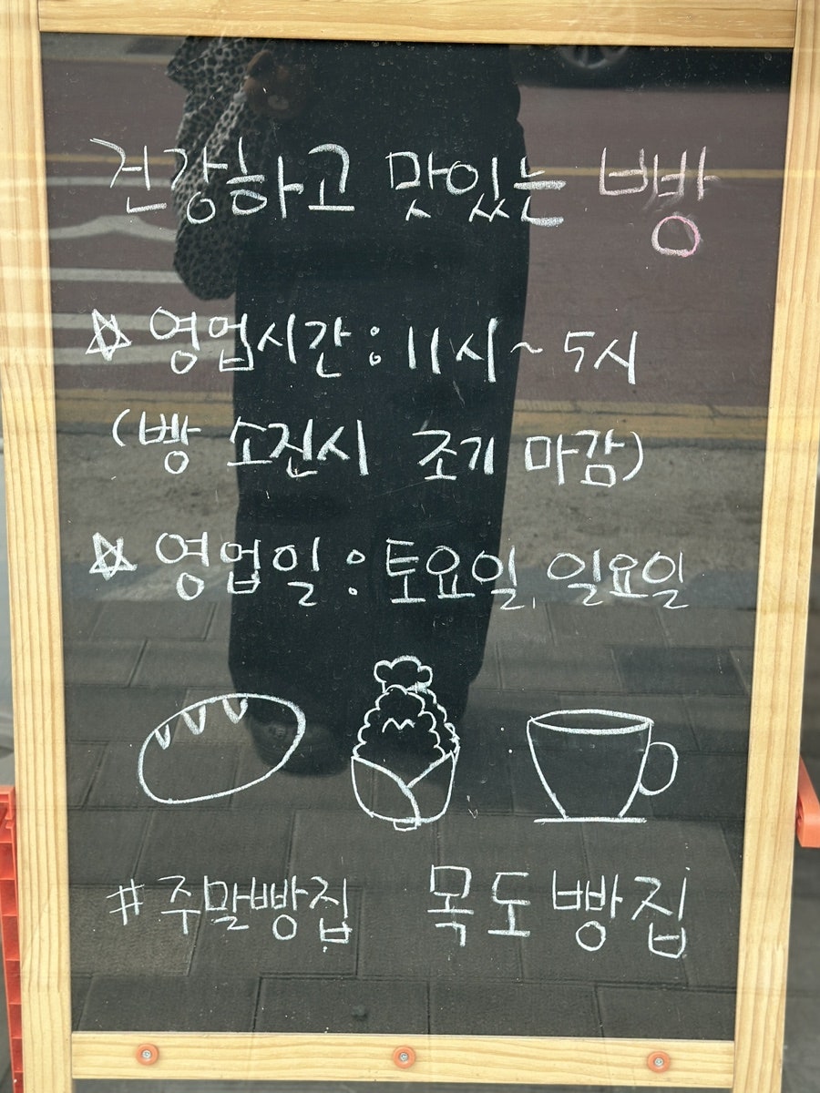Mokdoppangjip photo 2