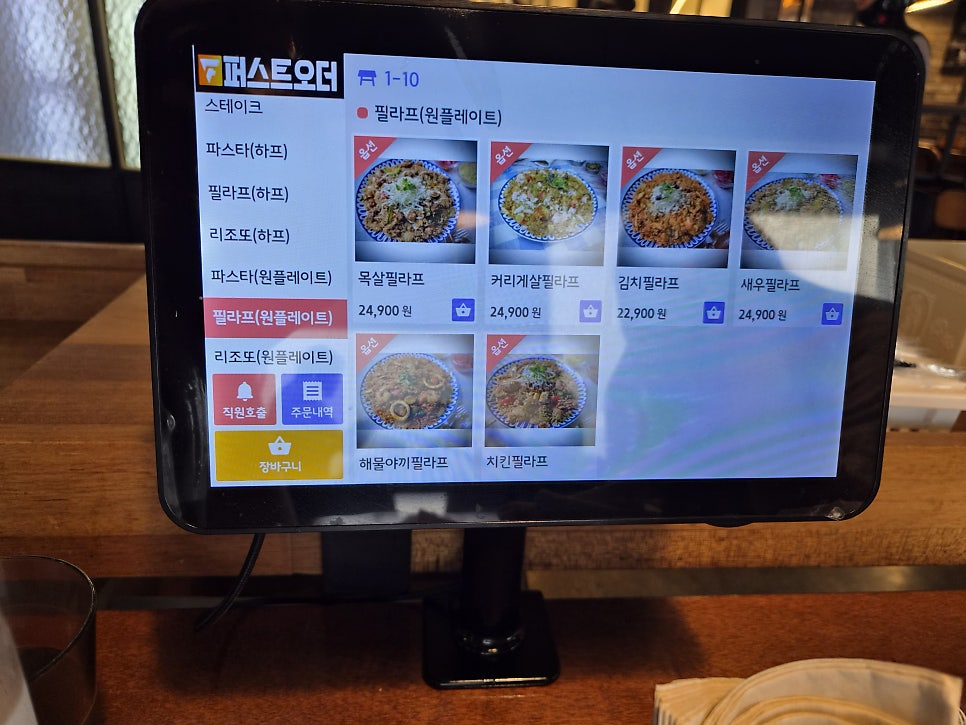 로니로티 천호점 사진 6