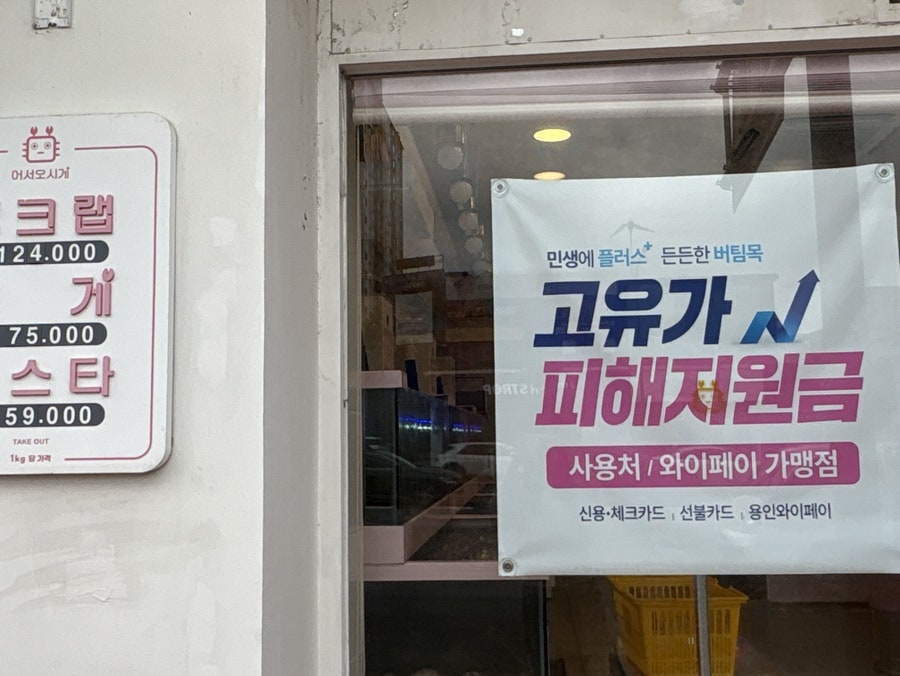 어서오시게 수지죽전점 사진 6
